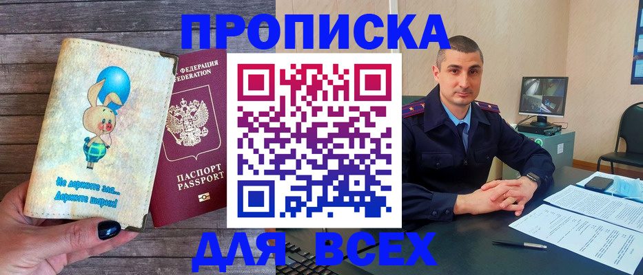 временная регистрация в Фролово