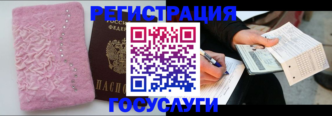 купить прописку в Фролово