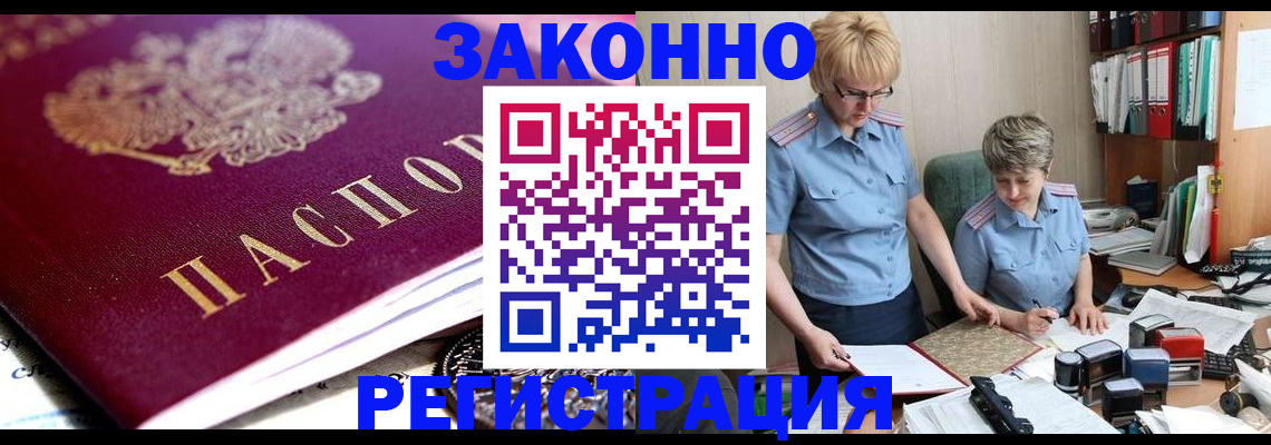 регистрация в Фролово