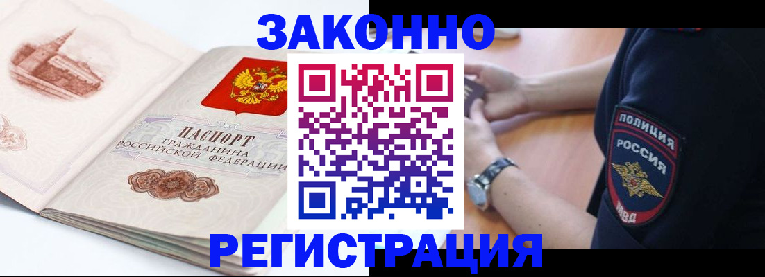 прописка гарантия в Фролово