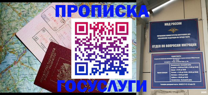 временная регистрация госуслуги в Фролово